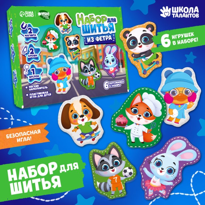 игры из фетра