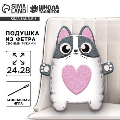 Набор для шитья. Подушка из фетра «Кошечка», 24×28 см