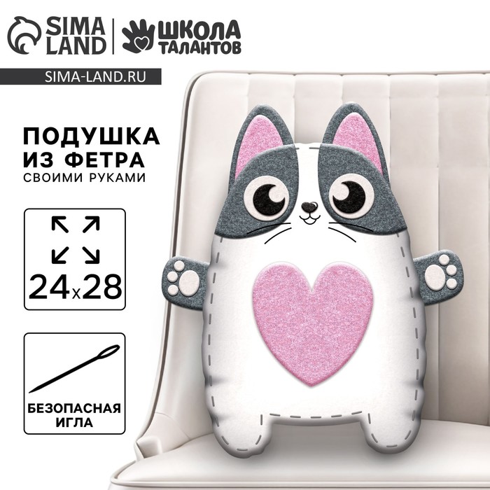 Набор для шитья. Подушка из фетра «Кошечка», 24 х 28 см - Фото 1