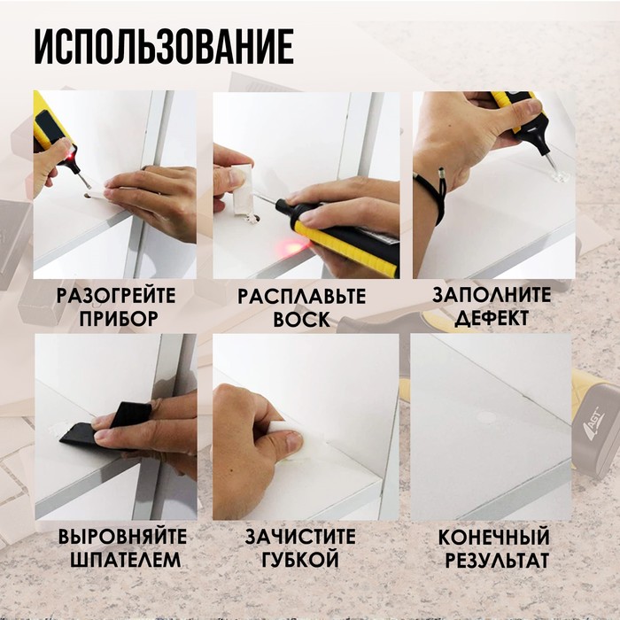 Набор для ремонта ламината и мебели ТУНДРА, с восковыми блоками, 17 предметов - фото 18573833