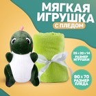 Мягкая игрушка с пледом "Дракон", цвет тёмно-зеленый 9598141 - фото 11275936