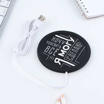 Подставка для кружки USB «Я могу», 10×10 см
