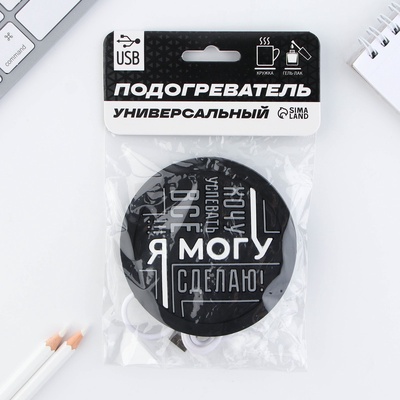 Подставка для кружки USB «Я могу», 10×10 см