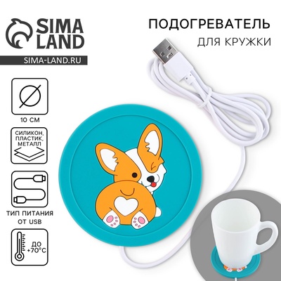 Подставка подогреватель для кружки USB «Корги», 10×10 см