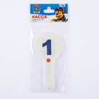 Касса веер цифры от 1 до 20 прямой и обратный счет  "Щенячий патруль" - фото 44911238