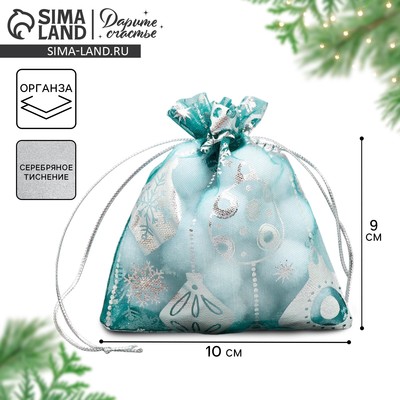 Мешочек подарочный новогодний органза «Игрушки на ёлке», 10 х 12 см +/- 1.5 см