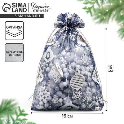 Мешочек подарочный органза «Серебро», 16 х 24 см +/- 1.5 см