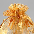 Мешочек подарочный органза «Золотые подарочки», 30 х 40 см +/- 1.5 см - Фото 3