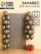 Праздничный занавес «Дождик» со звёздами, р. 200×100 см, серебро - Фото 1