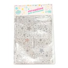 Фотозона - занавес «Звёзды», 200×100 см, белый - Фото 2