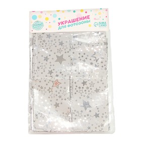 Фотозона - занавес «Звёзды», 200×100 см, белый
