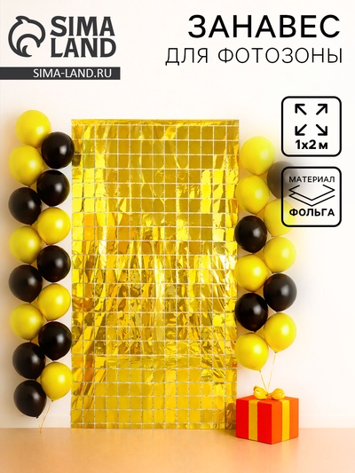 Фотозона дождик «Блеск», 200×100 см, золотой