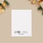 Открытка с новым годом на акварельном картоне «Время волшебства», шары, 8 х 6 см 9660649