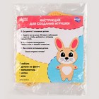 Набор для создания игрушки из фетра «Добрый динозаврик» - фото 22962372