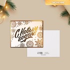 Открытка на акварельном картоне «С Новым годом», тиснение, 10.7 × 8.8 см - фото 282675034