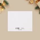 Открытка на акварельном картоне «С Новым годом», тиснение, 10.7 × 8.8 см - Фото 3