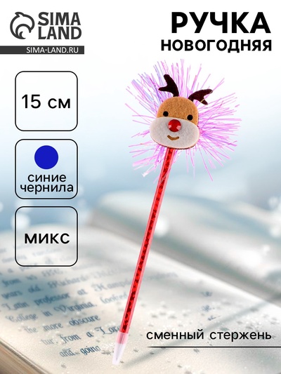 Ручка новогодняя, МИКС