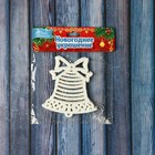 Ёлочные игрушки 3 шт. «Зимнее волшебство. Колокольчик в полоску люкс» пластик, 6х9 см, белый - Фото 2