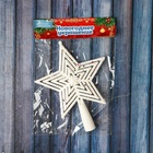 Звезда на ёлку (верхушка) крупные блёстки, 13×18 см, белый 9693071