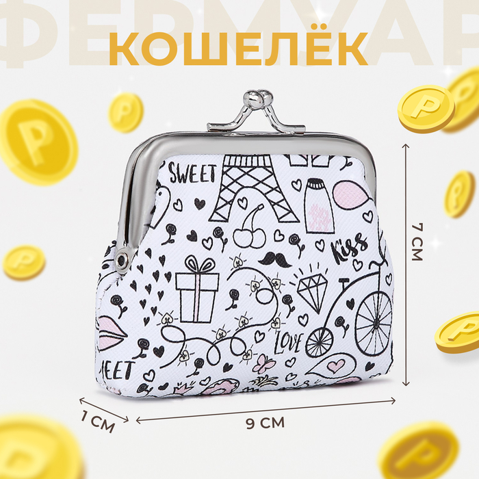 

Кошелёк монетница детская на фермуаре, цвет белый