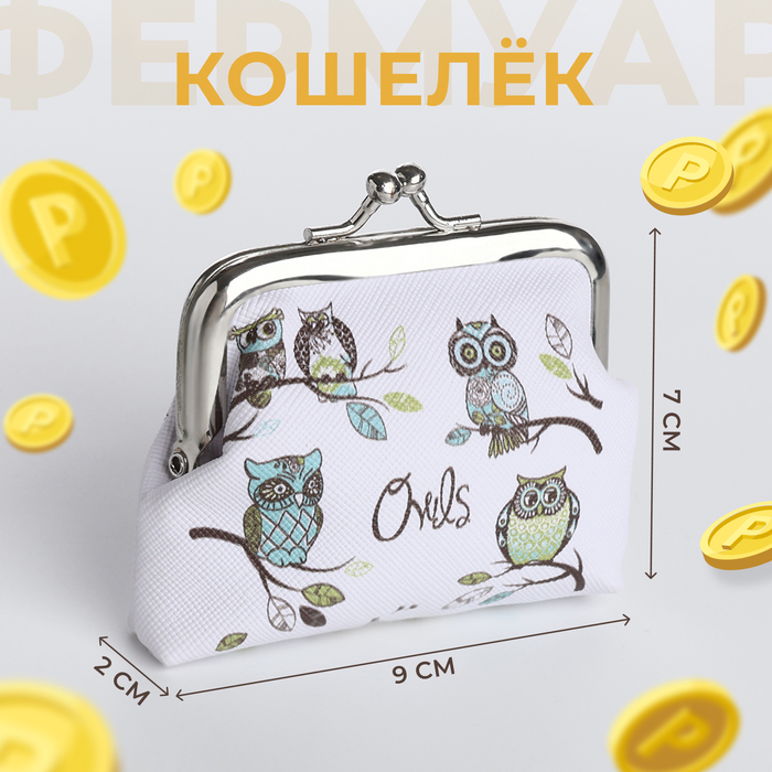 

Кошелёк монетница детская на фермуаре, цвет белый