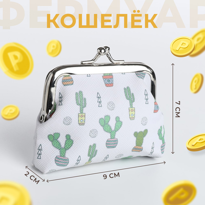 Кошелёк на фермуаре, цвет белый