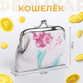 Кошелёк на фермуаре, цвет розовый 9734669