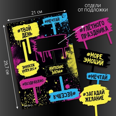 Топпер для торта «Улётного праздника»