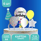 Украшение для торта «С днём рождения», шарики - фото 7554648