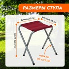 Набор мебели maclay, складной: стол, 4 стула - Фото 2