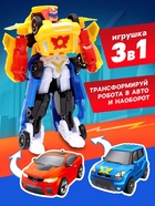 Робот «Герой», трансформируется, собирается из 2-х машинок - Фото 3