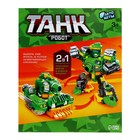 Робот «Танк», трансформируется, цвет МИКС - Фото 16