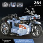 Конструктор Мото «Мотоцикл с коляской», 361 деталь - фото 8222055