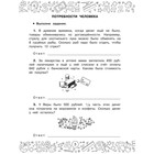 Финансовая грамотность. Задачи. 4 класс - фото 22711610