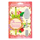 Ложка на открытке "Галина" - Фото 1