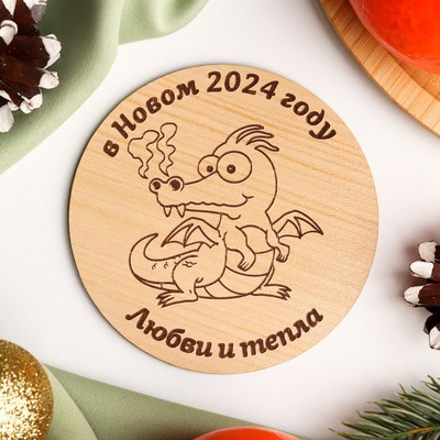 Подставка под горячее "Дракон с паром из ноздрей", D = 95 мм