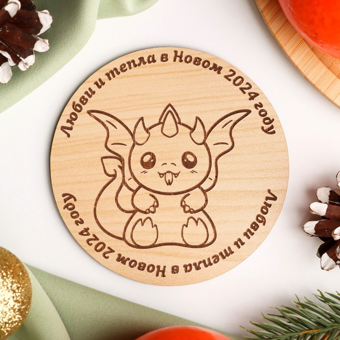 Подставка под горячее "Дракончик", D = 95 мм - Фото 1