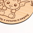 Подставка под горячее "Дракончик", D = 95 мм - Фото 3