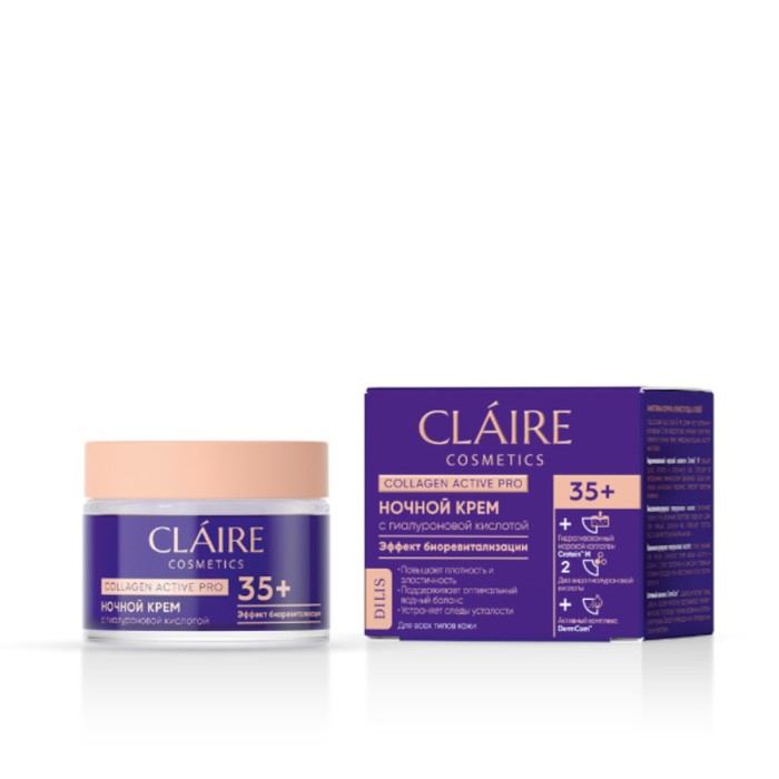 Крем для лица Claire Cosmetics Collagen Active Pro 35+, ночной, 50 мл - Фото 1