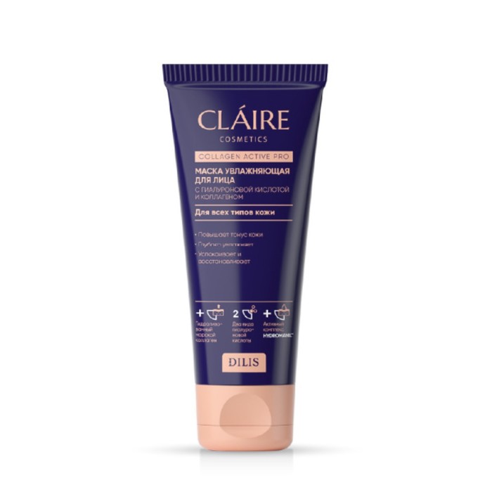 Маска для лица Claire Cosmetics Collagen Active Pro, увлажняющая, 100 мл - Фото 1