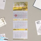 Календарь квартальный, трио "Русский лес"  2024, 29,7х75,8 см - фото 11000350