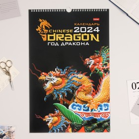 Календарь перекидной на ригеле "Год Дракона" 2024, 30х45 см