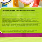 Набор Драже "Часики-мордашки", 60 г - фото 33066361