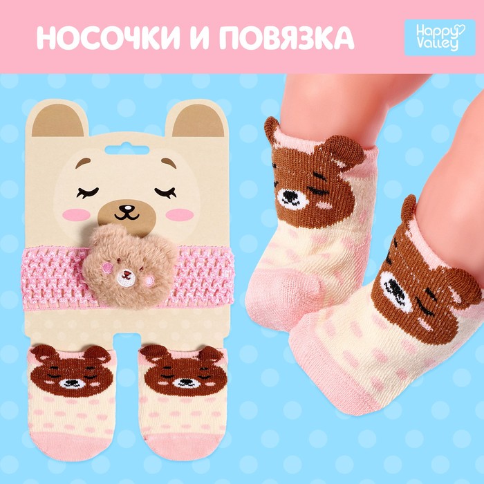Аксессуары для кукол «Мишутка», носочки с повязкой - Фото 1