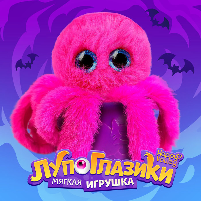 Мягкая игрушка «Лупоглазики. Штормик», 8 см
