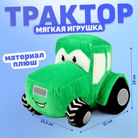 Мягкая игрушка машина, цвет зелёный 9485972