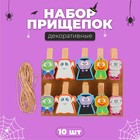 Прищепки декоративные с верёвкой для подвеса «Монстирики» набор 10 шт., 1,5 × 12 × 14 см - Фото 1