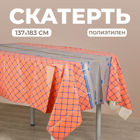 Скатерть «Квадратики», 137 x 183 см., цвет оранжевый