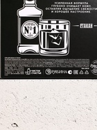 Подарочный набор «Крутой мужик»: гель для душа виски 250 мл и стакан для виски, Чистое счастье - фото 121702898