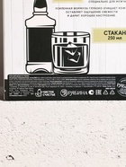 Подарочный набор «На удачу»: гель для душа виски 250 мл и стакан для виски, Чистое счастье 9677669